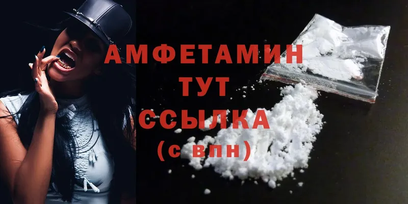 Amphetamine Розовый  хочу   hydra   Фурманов 